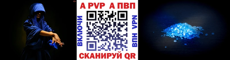 Альфа ПВП кристаллы  Котовск 