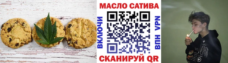 Печенье с ТГК конопля  Котовск 
