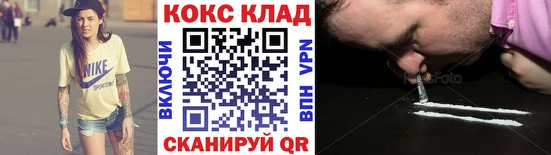 Кокаин 97%  где купить наркоту  Котовск 