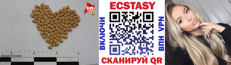 Ecstasy круглые  Котовск 