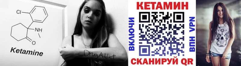 купить наркотики сайты  Котовск  КЕТАМИН VHQ 