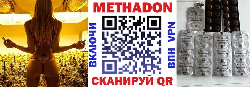 МЕТАДОН мёд купить закладку Котовск
